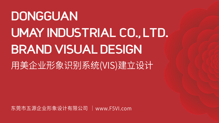 實業公司VI設計